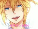 【鏡音レン】人生ゲーム【オリジナルMV】