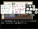 [ゆっくり実況]訳有りアパートと恐怖の七日間 三日目[7DAYS]