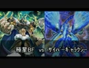 【遊戯王】学園都市デュエル　その93