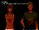 [実況]いらない子ゲームに参加してみようかい 第25子目[サイコホラー]