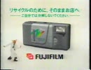 [H.264]【懐かCM】1998年７月18日から19日にかけて放送されていたCM[11/12]
