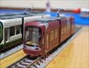 広電Nゲージワールド　第3話　広電701号車と広電801号車のケンカ
