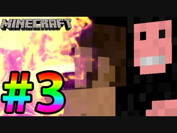 マインクラフト Kimodameshi Project 2014【大将 視点】#3