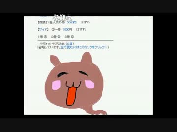 暗黒放送マンバ横山の絶対に負けない暗黒競馬塾（中京記念、エルムＳ）6