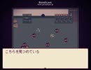 【実況】Alice mareをひとりで【その6】