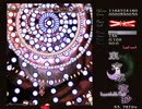永夜抄Last Word ルナティックレッドアイズ