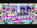 140725 Music Bank B1A4 １位発表