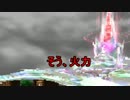 【ゆっくり】フレア団の下っ端が炎統一part.1「対面、バンギラス」