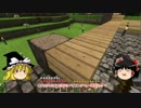 【Minecraft】　一流和風建築家目指して！　part3　【ゆっくり実況】