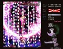 永夜抄Last Word 待宵反射衛星斬