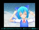 【東方MMD】チルノが教えます！正しいパーフェクトフリーズの出し方！