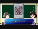 遊戯王のおーざっぱな歴史Ⅱ　第７期前半　門は砕けない修正版