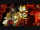 【征28国】ようこそ、殺し間へ～その８４～【5枚-天下布武+α】