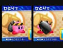 カービィファイターズZ ハンマー めちゃむず ノーコンティニュー