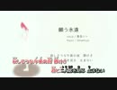 【ニコカラ】 願う永遠 【onvocal】