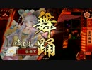 【戦国大戦】瑞渓院で上を目指して ５[34国]