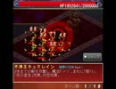 [FFTS]クリスタルの輝き ボスラッシュ３ ルカヴィ戦