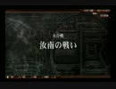 THE WORLD of THREE KINGDOMS　第14回【ぬーん家】