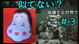 【実況】崩壊する世界で＃3【HAWKEN】