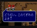 知る人ぞ知る『エストポリス伝記』を実況プレイ part23