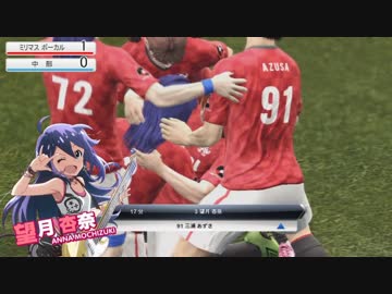 生っすか！マンデーフットボール　地獄の特訓（ミリマス編）２