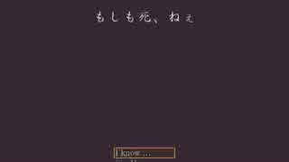 【もしも死ねぇ】あの世からの着信に出てみた【単発実況プレイ】