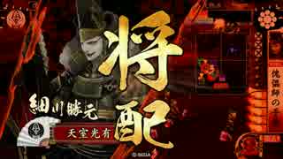 【戦国大戦】 決めるぞ！下剋上 ＃929 vs超越兄ちゃん