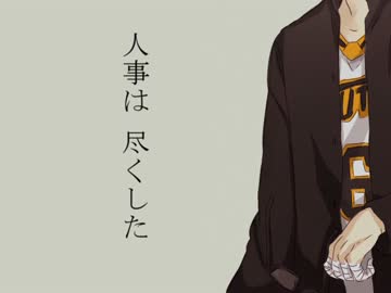 【手書き黒バス】チャリアで武勇伝♪をアフレコしてみた【声真似】