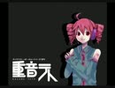 【重音テト】Do your best！【オリジナル曲】