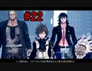 ＃22華憐な妹達を倒す旅ドラッグオンドラグーン3実況【DOD3】