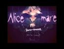 【生き急ぐ2人で】Alice mare【ゲーム実況①】