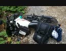 【250TR】のんびりまったり～その8 奥多摩の林道を走る　前編