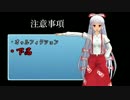 霊夢達はクトゥルフ神話TRPGをやるようです　part8