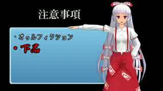 霊夢達はクトゥルフ神話TRPGをやるようです　part8