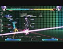 【UNIEL】 ビャクヤ コンボ