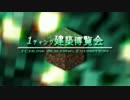 【Minecraft】1チャンク建築博覧会・紹介編【配布告知動画】