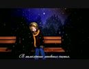 【蓮】雪の华 【オリジナルPV ・ロシア語で歌ってみた】