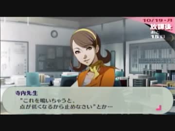 人気の ぺルソナ3ポータブル 動画 2 264本 35 ニコニコ動画