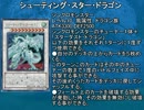 D.C.ⅡPlus ZEXAL 第39話後編