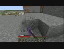 この世界を平らにしたい！Minecraft実況プレイ　part65