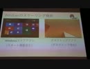 Windows の画面スケーリングをきちんと理解しよう - プロ生勉強会第28回