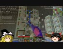 【Minecraft】工業化modをもっと楽しむ! part15 【ゆっくり実況】
