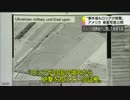 米 “ロシア領内から砲撃”衛星写真公開