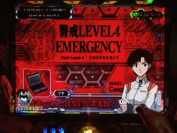 【パチンコ】CRヱヴァンゲリヲン7 Smile Model ～PART47