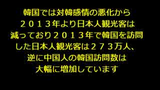 【韓国への旅行者】旅行収支が４４年ぶり黒字化【減少中】