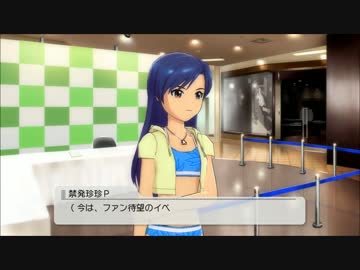 【プレイ動画】THE iDOOLM@STER2 2 33Week【アイドルマスター2】
