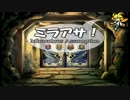 【ミラアサ！】ひらめきと仲間が世界を救う？？【フリゲ】実況Part50