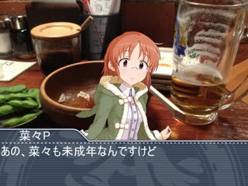 Pの飲み会