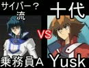 やたがらすデュエル　第２３羽