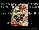 【179歳の】お祝い動画【作ってみた】